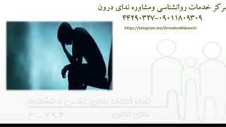 مرکز روانشناسی در غرب تهران | 02144863952