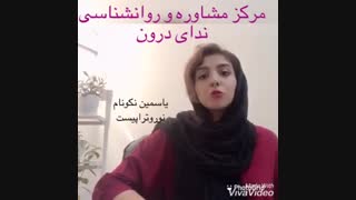 نوروفیدبک اختلالات خواب | 02144863952