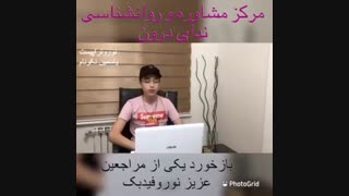 درمان استرس با نوروفیدبک | 09011809309
