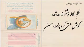 نماهنگ حماسی قدس