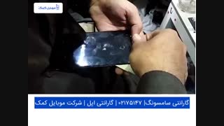 تعویض گلس سامسونگ C901 - C9 Pro