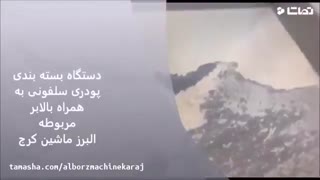 دستگاه بسته بندی پودری سلفونی