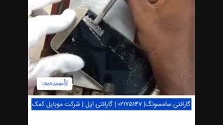 تعویض گلس سامسونگ  A8