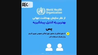 راه کارهای فرار از ابتلا به کرونا