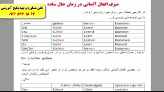 آموزش زبان آلمانی از پایه تا پیشرفته-– درس  دهم