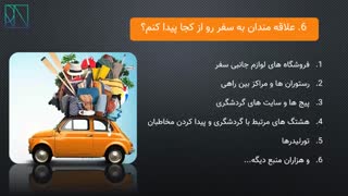 ایده های ناب درآمدزا برای افزایش فروش بدون سرمایه (لوازم جانبی دوچرخه)