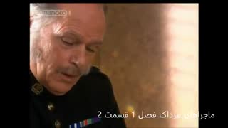 ماجراهای مرداک فصل 1 قسمت 2 (سقف شیشه ای) دوبله فارسی