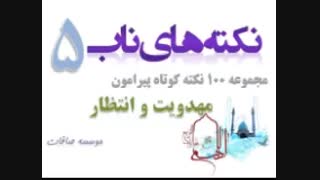 غربت امام زمان