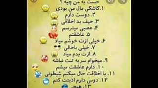 حستونو به من بگید