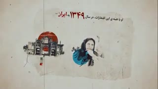 با معلمین قرآنی | دکتر طاهره صفارزاده پلاسماجت