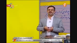 تفکر و سبک زندگی-پایه هفتم - معیار انتخاب دوست - ۱ خرداد 99 آموزشگاه ایران من