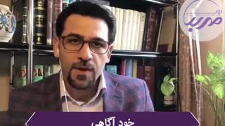 افزایش خودآگاهی