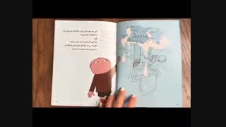 کتاب بابات چیکار می کنه الفی اتکینز