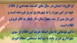 دکترموسایی: شهرداری تبریز بیش از دستگاه های متولی به حفظ اقلام موزه ای پرداخته است/ همچنان آماده همکاری با هنرمندان هستیم