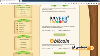 نحوه شارژ اکانت گلدن فارمز با کیف پول payeer