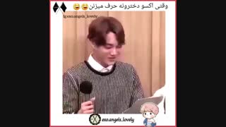 وقتی اکسو دخترونه حرف میزنه