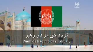 قزلباش در سرود ملی افغانستان