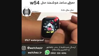 خرید ساعت هوشمند - فروشگاه اسمارت واچز