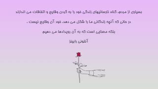 جملاتی خواندنی درباره مردم از زبان بزرگان جهان (بخش سوم)