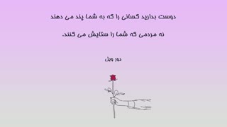 جملاتی خواندنی درباره مردم از زبان بزرگان جهان (بخش چهارم)