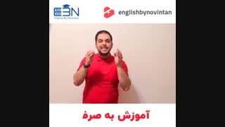 آموزش مجازی زبان انگلیسی