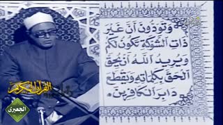 العلامة الکبیر الشیخ محمد أحمد شبیب | الأنفال قرآن المغرب 28 رمضان 1441هــ | 21-5-2020