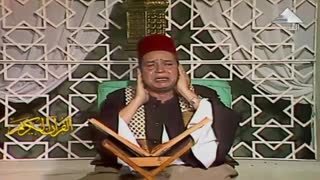 الشیخ محمود البیجرمی | قرآن المغرب 22 رمضان 1441هــ ستدیو التلیفزیون 1982