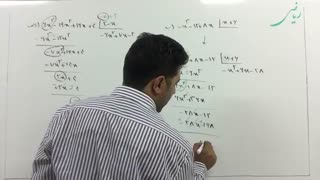 ریاضی کلاس نهم، فصل هشتم قسمت اول