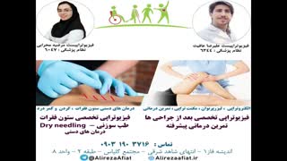 فیزیوتراپی_درمنزل_شهریار_09031903716