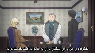 انیمه زیبا ارل و پری (قسمت سوم) همراه با هاردساب فارسی