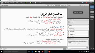 انرژی و توسعه پایدار 13