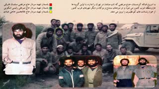 مستند زندگینامه ای پاسدار شهید سردار حاج مرتضی سلمان طرقی