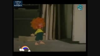 وروجک و آقای نجار - سه