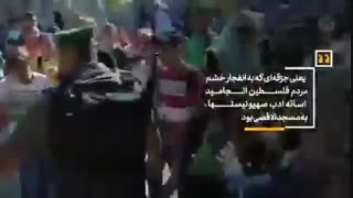 شعله‌ی مقاومت