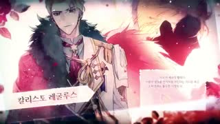 웹툰 『악역의 엔딩은 죽음뿐』 트레일러 공개