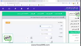 قرعه کشی پیامکی چیست؟ بهترین نرم افزار قرعه کشی پیامکی