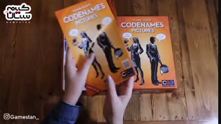 آنباکسینگ بازی کدنیمزی