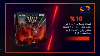 تیزر تبلیغاتی فروش بردگیم Blood Rage