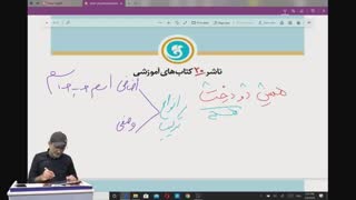 فارسی (3) قسمت دوم
