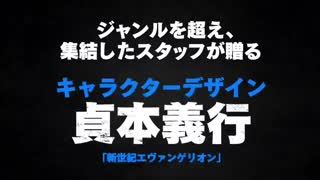 تریلر جدید انیمه مستقل تلویزیونی Great Pretender از Wit Studio