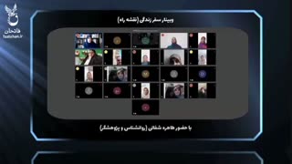 وبینار سفر زندگی - نقشه راه