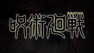 دومین تریلر انیمه Sorcery Fight