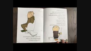 کتاب بابا را خوشحال کن الفی اتکینز