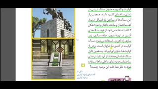 فیلم آموزشی فصل 12 علوم هشتم سنگها