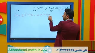 آموزش ریاضی دهم انسانی با علی هاشمی