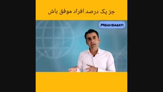 چگونه در سال کنکور خودمان را در برابر مشکلات قوی کنیم