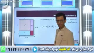 نمونه سوال ریاضی نهم - اتحاد مربع دو جمله ای