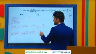 ریاضی دوازدهم انسانی با علی هاشمی
