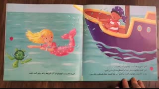 کتاب تلسکوپ و دریا