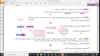 بخش7-آنالیز ترکیبی-قسمت2